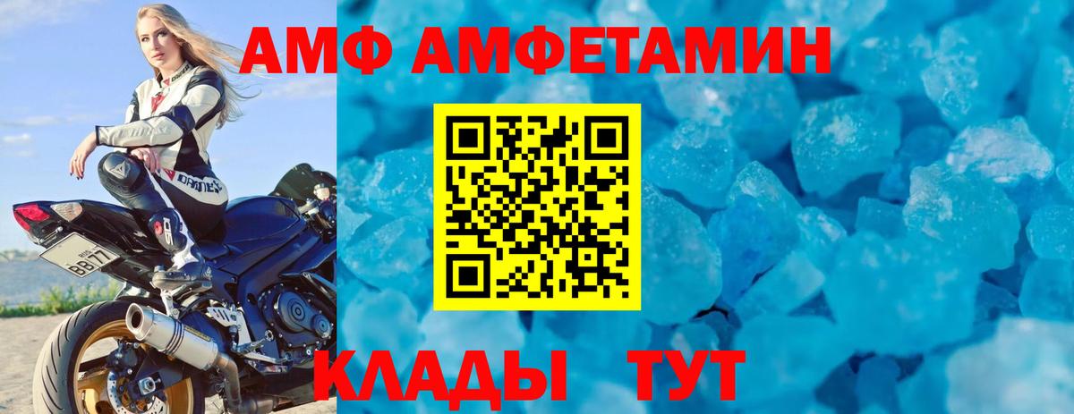 Amphetamine Premium Феодосия
