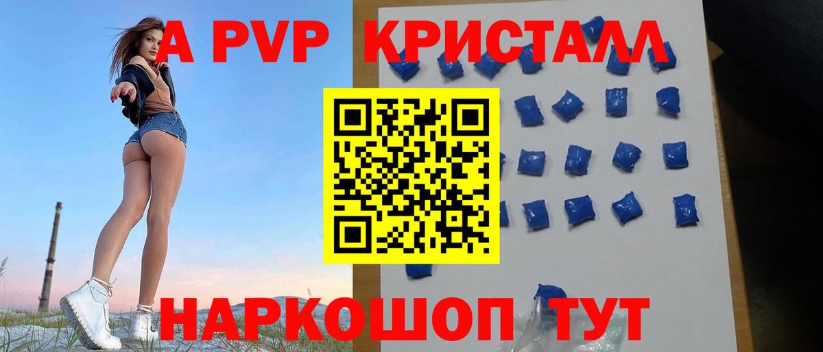 Альфа ПВП VHQ  Вход с VPN  сколько стоит  Феодосия  APVP Соль 