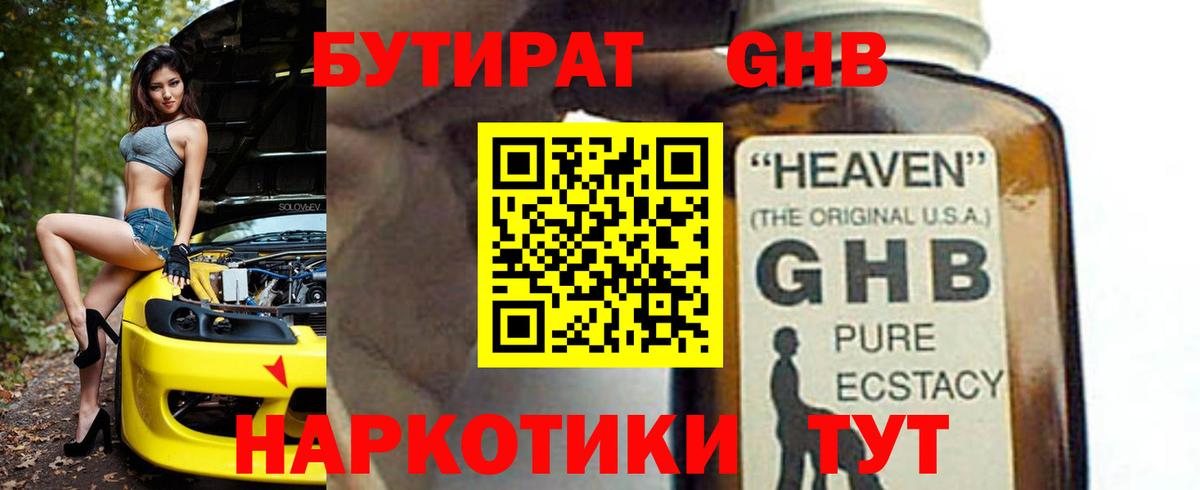 Бутират  Вход с VPN  Феодосия  БУТИРАТ оксана 