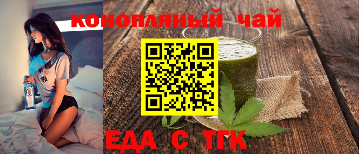 Феодосия  Еда ТГК конопля  Вход с VPN 