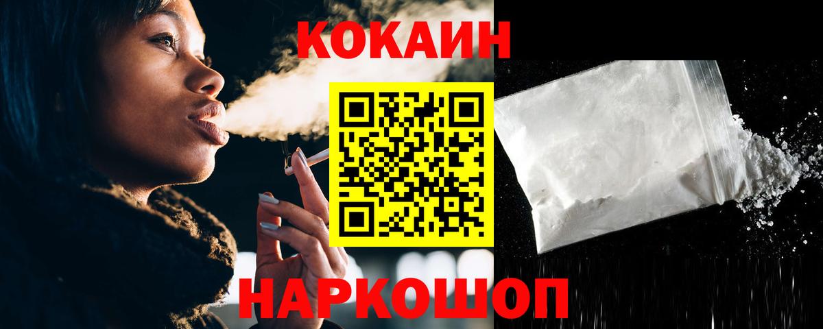 КОКАИН 99%  Вход с VPN  COCAIN Columbia  Феодосия 