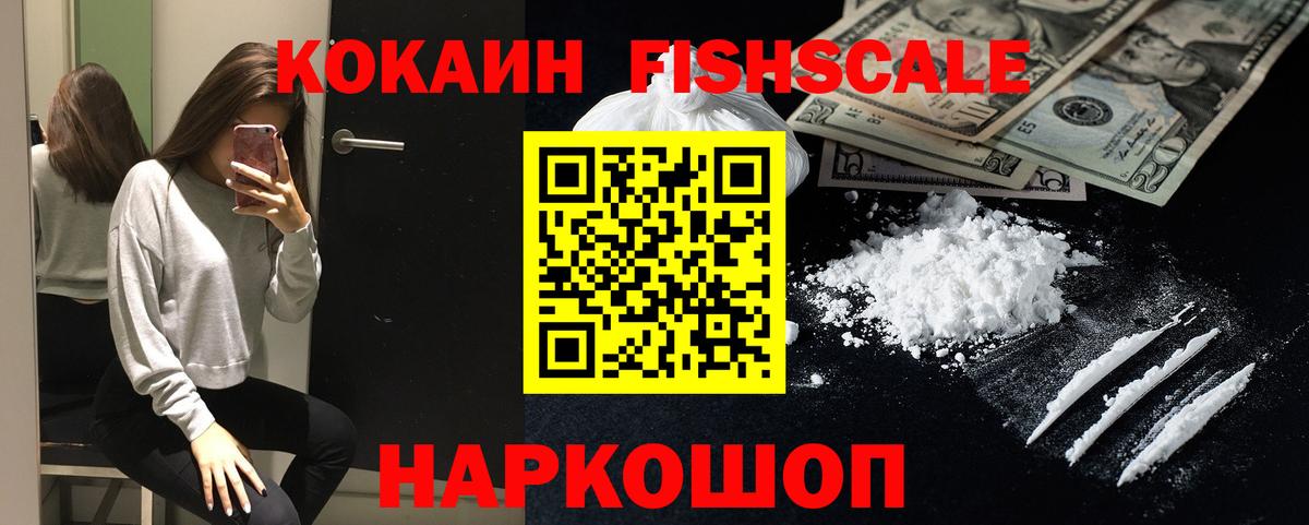 Кокаин 97% Феодосия