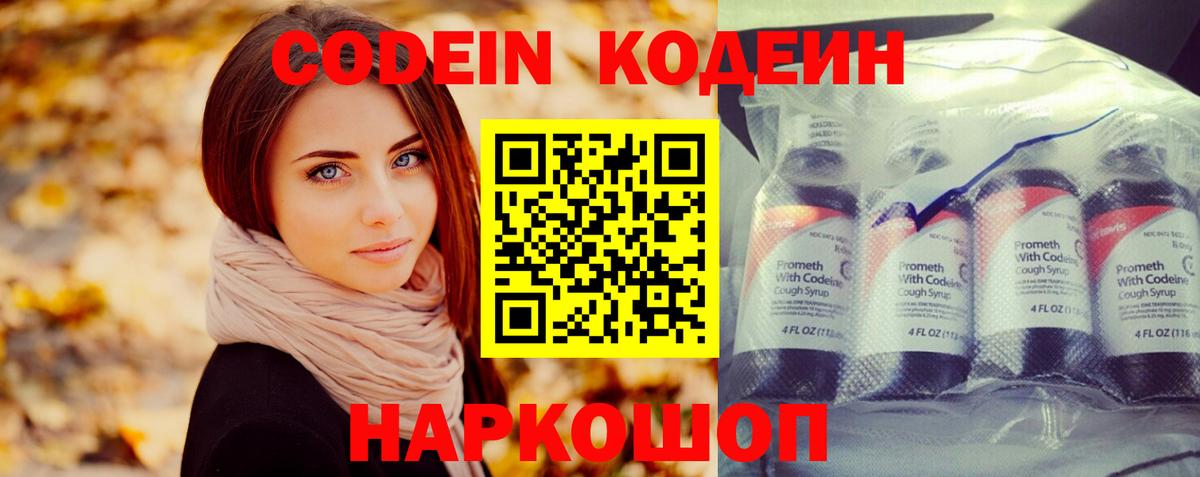 как найти закладки  Кодеиновый сироп Lean Purple Drank  Вход с VPN  Феодосия  Кодеин Purple Drank 