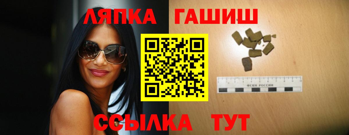 ГАШ  Вход с VPN  Феодосия  ГАШИШ Cannabis  ГАШ Cannabis 