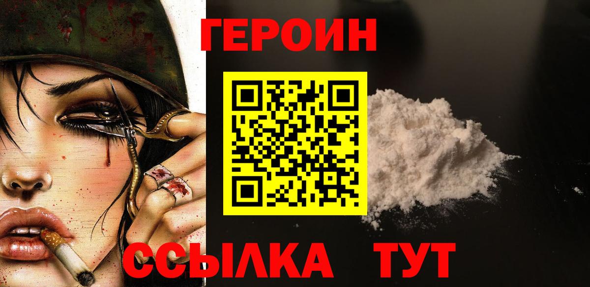 Героин Афган Феодосия