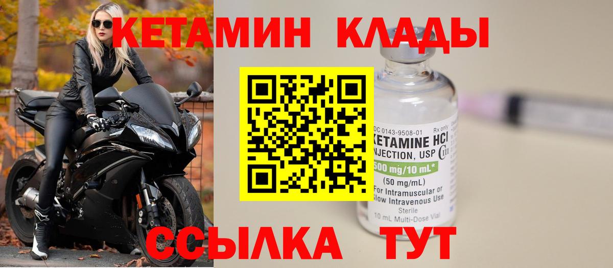 КЕТАМИН VHQ Феодосия