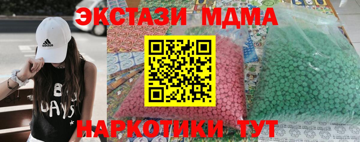 MDMA кристаллы  MDMA молли  Феодосия  Вход с VPN 