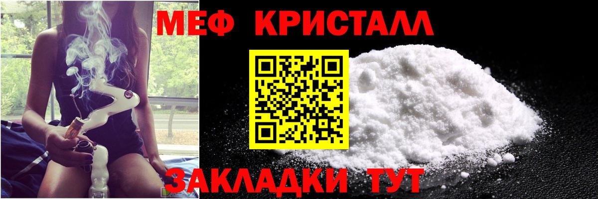 Феодосия  Мефедрон  Вход с VPN  Меф  МЯУ-МЯУ 4 MMC  МЯУ-МЯУ мяу мяу 