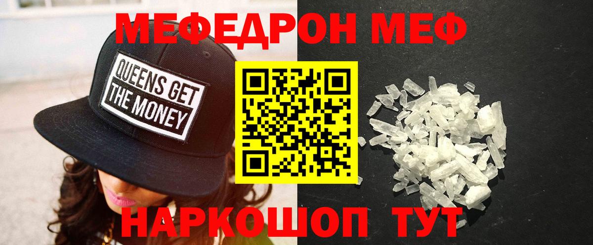 МЕФ кристаллы Феодосия