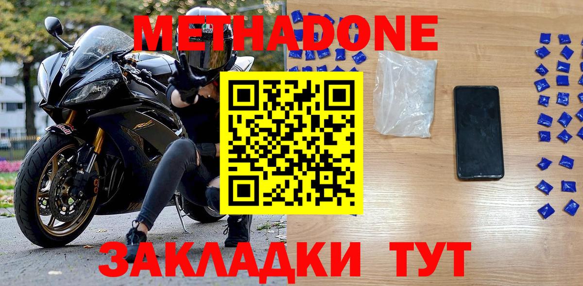 МЕТАДОН VHQ  Вход с VPN  блэк спрут рабочий сайт  МЕТАДОН VHQ  Феодосия 