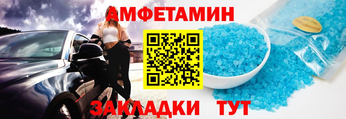 МЕТАМФЕТАМИН пудра Феодосия