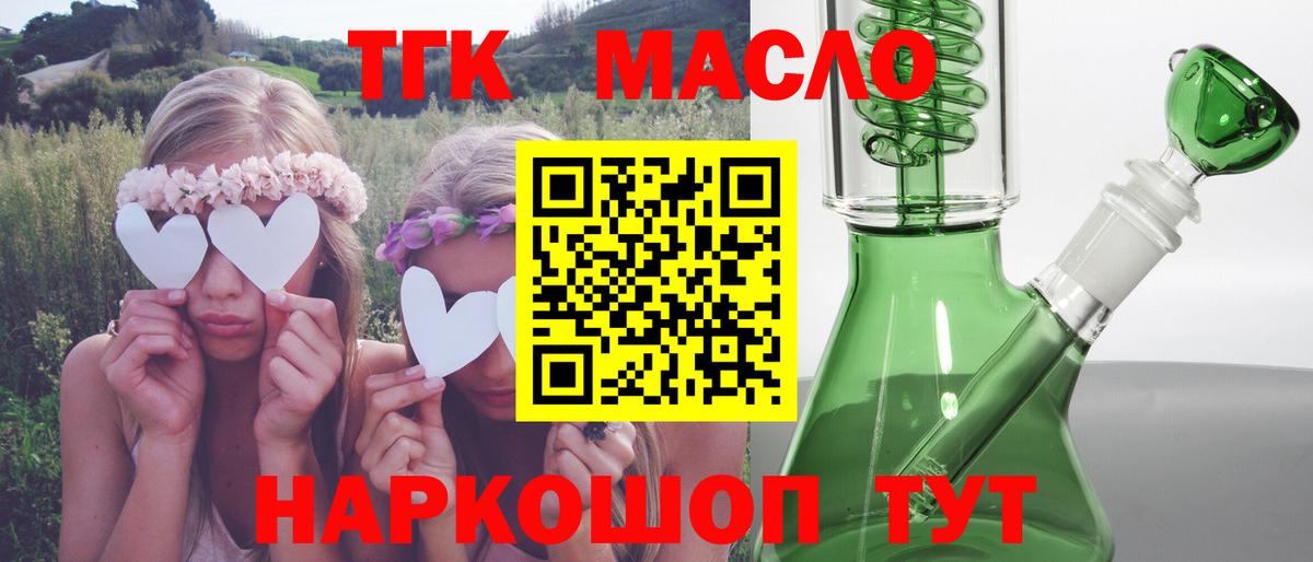 Дистиллят ТГК вейп с тгк Феодосия