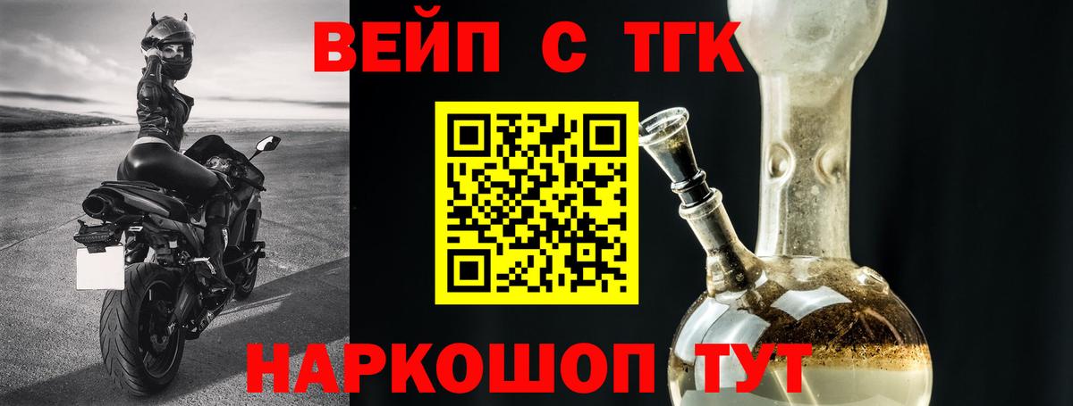 Дистиллят ТГК Wax  Вход с VPN  Феодосия 
